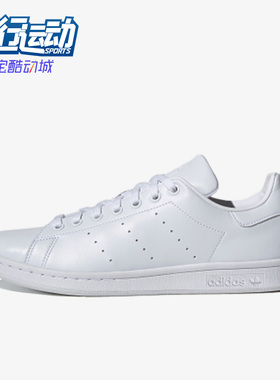 Adidas/阿迪达斯正品Stan Smith男女低帮运动休闲鞋FX5500