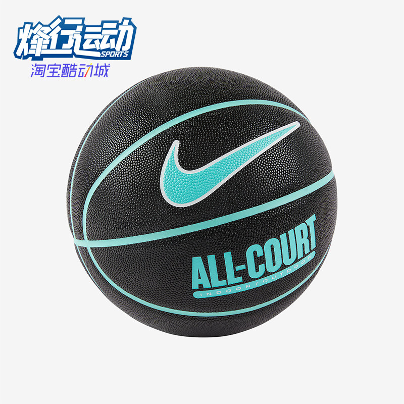 Nike/耐克正品Everyday All-Court 8P男女经典训练篮球DO8258-050,运动/瑜伽/健身/球迷用品,篮球,淘宝优惠券,粉丝福利购,淘宝优惠卷