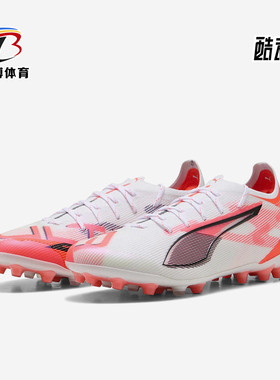 Puma/彪马正品ULTRA 5高端MG短钉男女同款比赛足球鞋108342-01
