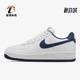 101 Low 耐克正品 Nike QS男士 AF1 816621 NAI 轻便低帮板鞋