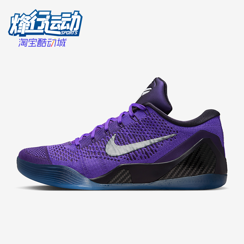 Nike/耐克正品Kobe 9 Elite Low男士缓震实战篮球鞋IM0465-500