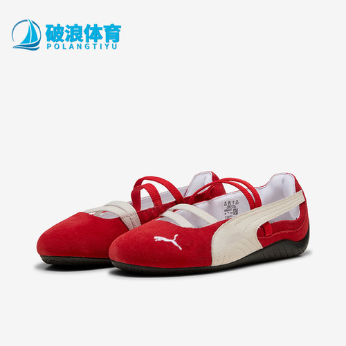 Puma/彪马正品speedcat Ballet女士薄底经典时尚休闲鞋406334-07