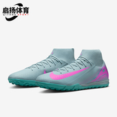 10男士 Superfly 中帮训练经典 运动足球鞋 301 Nike FQ8331 耐克正品