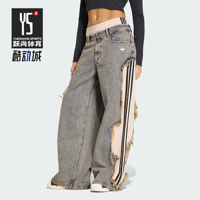 Adidas/阿迪达斯正品三叶草女士针织经典宽松休闲牛仔长裤KY5193