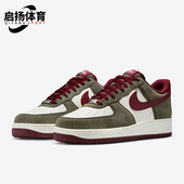 耐克正品 FQ8714 Air 1男士 Nike 板鞋 Force 运动复古透气经典 302