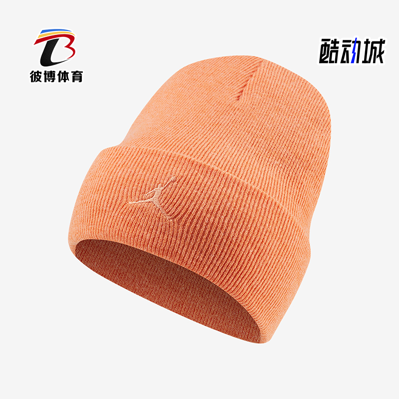 Nike/耐克正品JORDAN男女运动户外保暖针织帽子CK1257-871