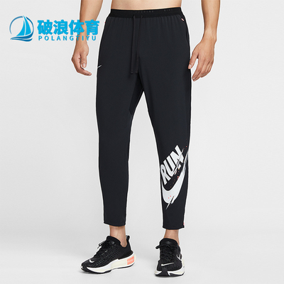 Nike/耐克正品Dri-FIT男士透气跑步梭织运动训练长裤IM9358-010