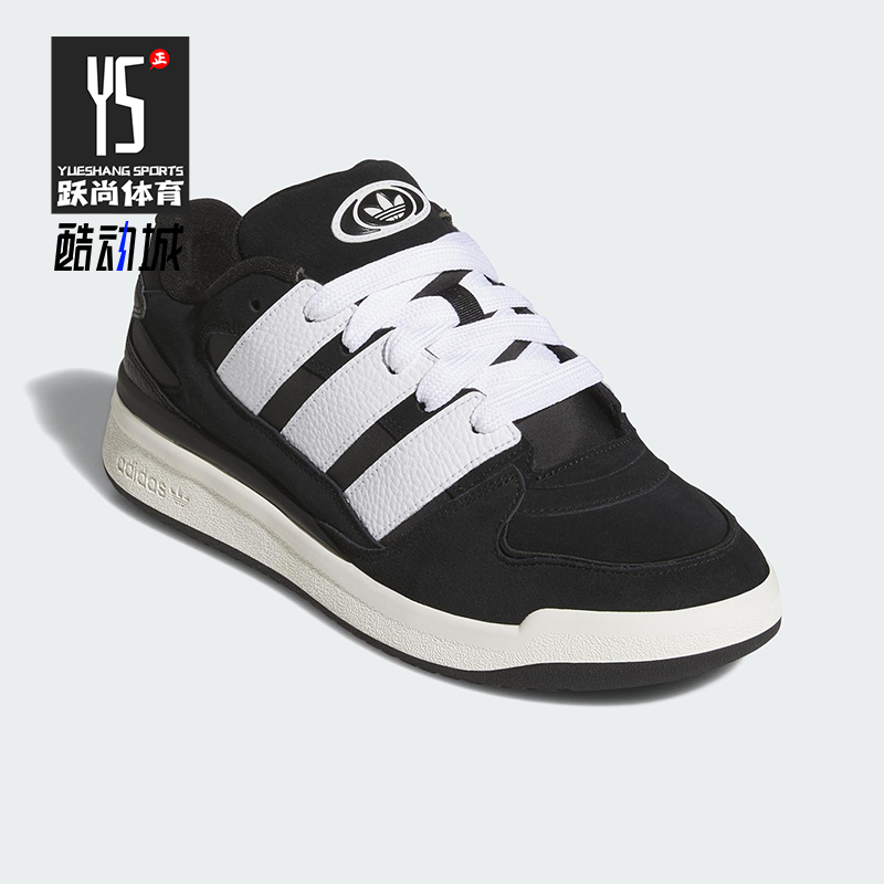 Adidas/阿迪达斯正品2025新款男女休闲篮球运动板鞋JS0996