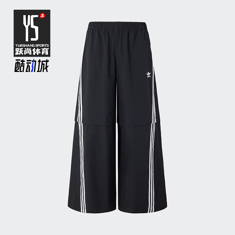阿迪达斯男女拼接宽松休闲长裤