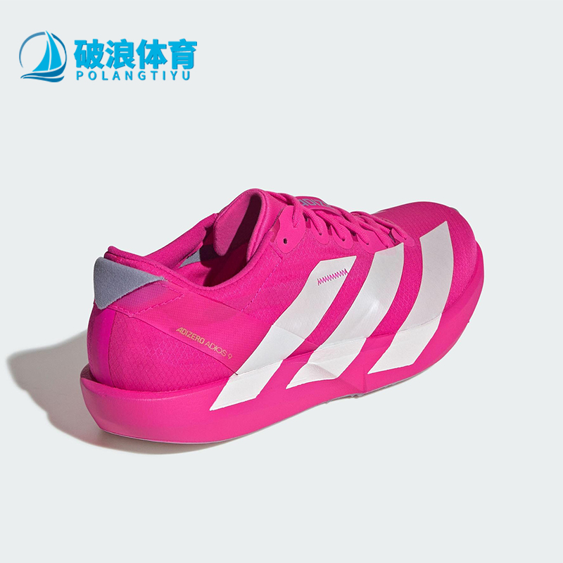 Adidas/阿迪达斯正品ADIOS 9女士时尚马拉松竞速运动跑步鞋JH5246