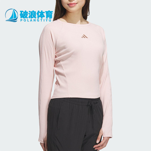 Adidas/阿迪达斯正品2025女士休闲修身亲肤柔软透气长袖T恤KB7755