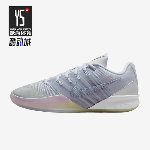 Nike/耐克正品Sabrina3EP新款男女贴合经典休闲篮球鞋HF2882-104