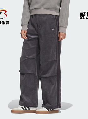 Adidas/阿迪达斯正品三叶草女士宽松灯芯绒运动休闲长裤KS5959