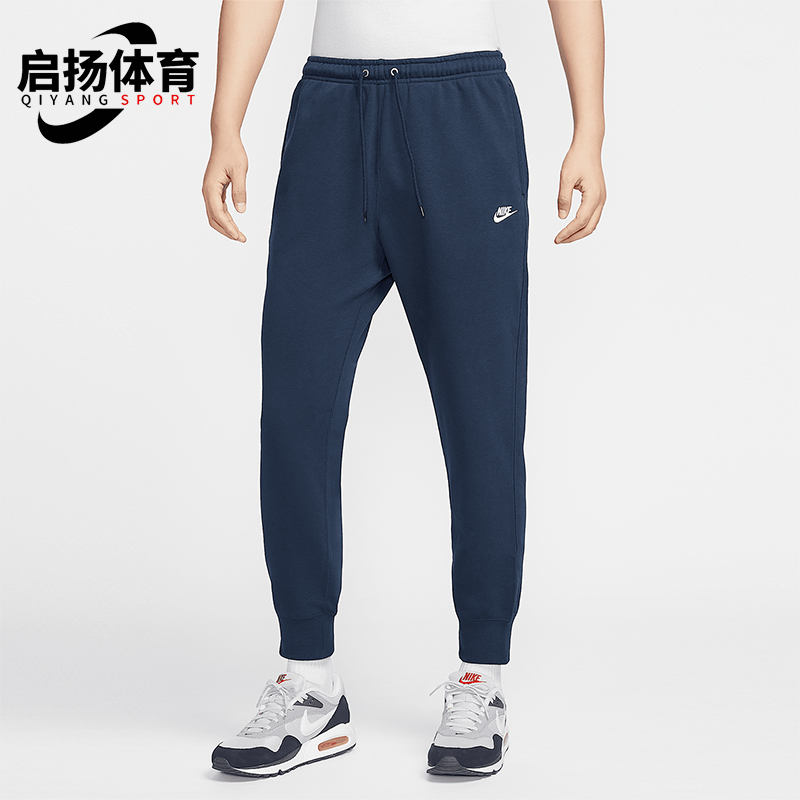 Nike/耐克正品 CLUB 男士法式毛圈针织运动长裤FN3802-451