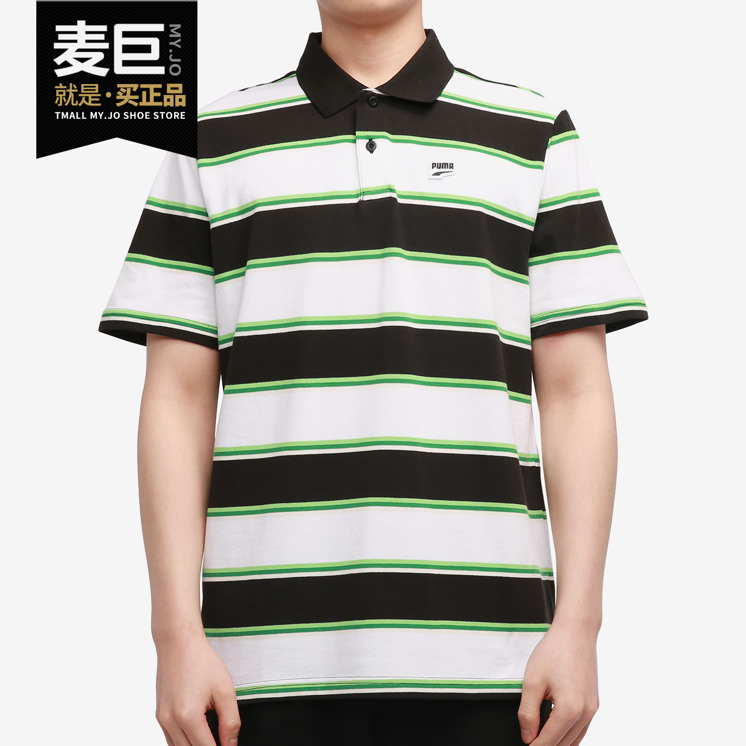 PUMA/彪马正品 Downtown 男子舒适休闲运动Polo衫 599781-02