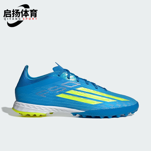 Adidas/阿迪达斯正品F50PROTF新款男女经典休闲碎钉足球鞋JR8942