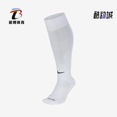 耐克正品 足球运动长筒袜一双装 FIT Nike DRI男士 经典 SX4120 101