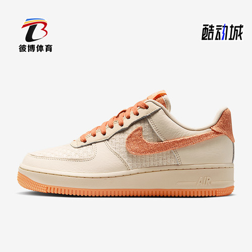 Nike/耐克正品Air Force 1 07女士经典轻便休闲板鞋IB7944-113