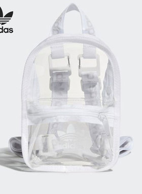 Adidas/阿迪达斯官方正品三叶草休闲男女半透明双肩背包 H51001