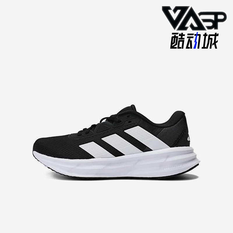 Adidas/阿迪达斯正品轻便防滑2024新款女士运动耐磨跑步鞋ID8765