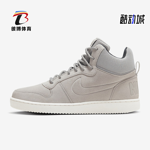 Nike/耐克正品Coyrt Borough Mid男士中帮运动板鞋844884-006