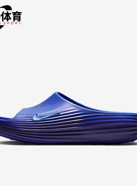 Nike/耐克正品Rejuven8男士休闲日常透气耐磨厚底拖鞋HV4479-401