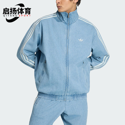 Adidas/阿迪达斯正品DENIM FIREBIRD TRACK男士经典外套KX1196
