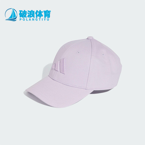 Adidas/阿迪达斯正品B-BALL TONAL CAP女士经典硬顶棒球帽JC8880