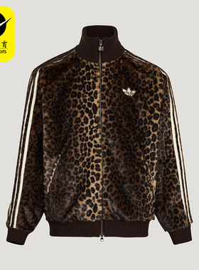 Adidas/阿迪达斯正品三叶草男女休闲立领针织豹纹运动外套KU9407