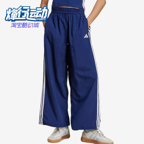 Adidas/阿迪达斯正品梭织条纹松紧休闲裤新款经典女休闲裤JV5328
