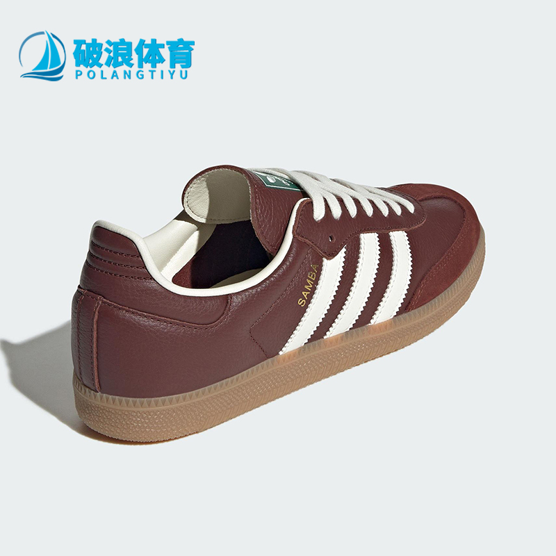 Adidas/阿迪达斯正品三叶草男女休闲复古轻盈低帮运动鞋JR0892