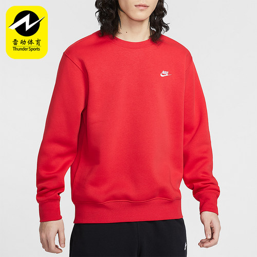 Nike/耐克正品2025冬季款男士日常圆领套头刺绣卫衣FN3887-657