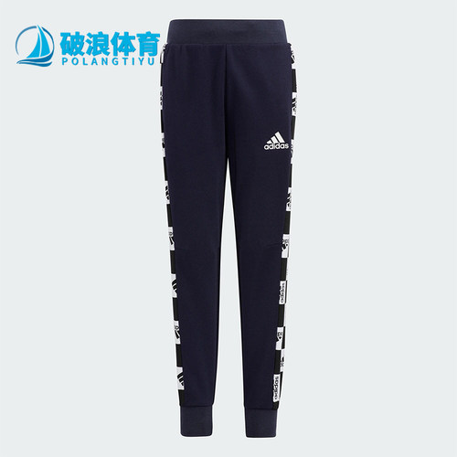 Adidas/阿迪达斯正品春秋款小童运动束脚拼接经典休闲裤HM5197