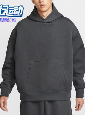 Nike/耐克正品Tech Reimagined男士经典连帽针织卫衣FZ0745-060