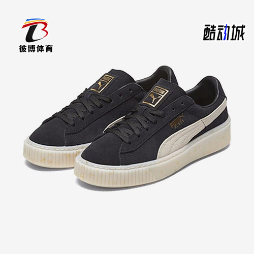 Puma/彪马正品Suede Platform女士经典轻便休闲运动板鞋365621-03