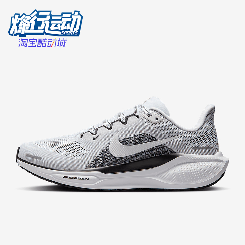 Nike/耐克正品Pegasus 41女士耐磨透气缓震运动跑步鞋FD2723-110