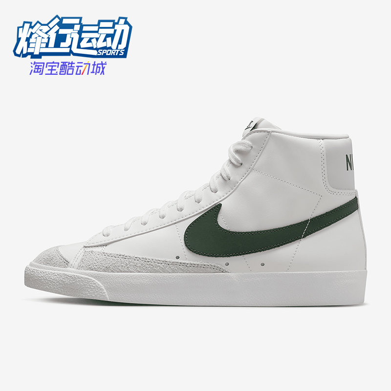 Nike/耐克正品Blazer Mid 77男士休闲运动高帮耐磨板鞋BQ6806-131