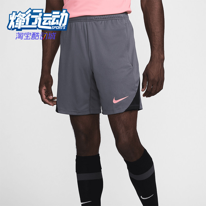 Nike/耐克正品Strike Dri-FIT男士休闲时尚拼接短裤FN2401-069