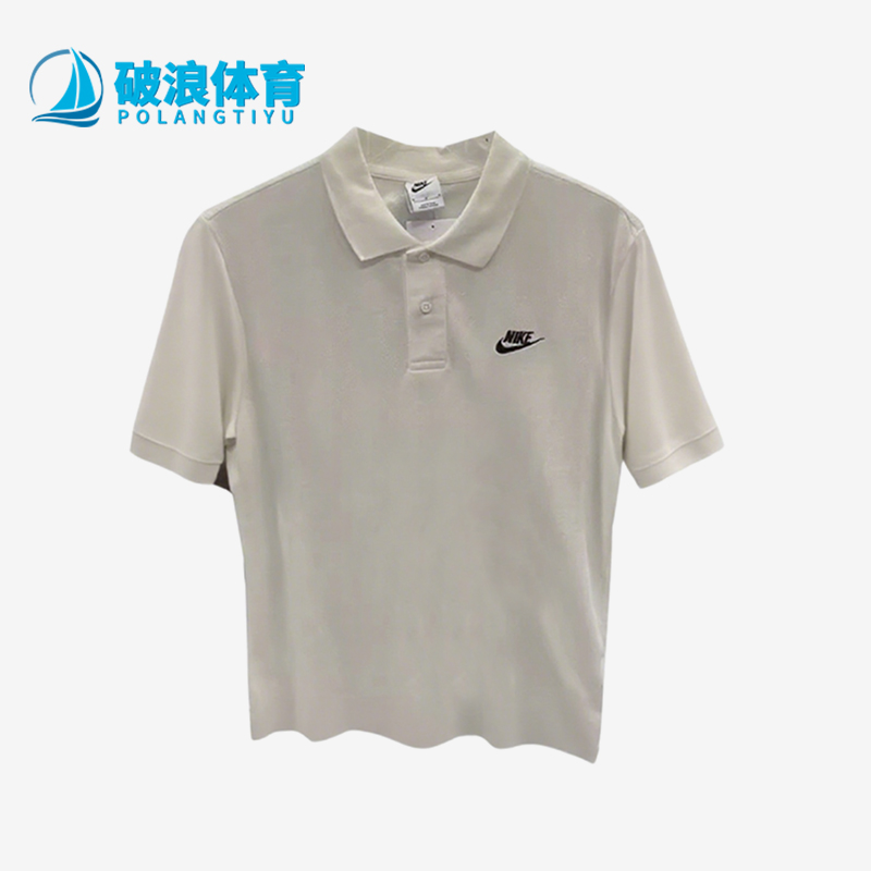 Nike/耐克正品2025 男士耐穿翻领日常透气运动POLO衫CJ4457-133
