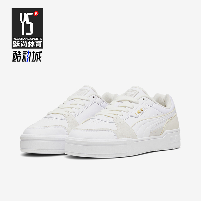 彪马男女经典拼接厚底休闲板鞋