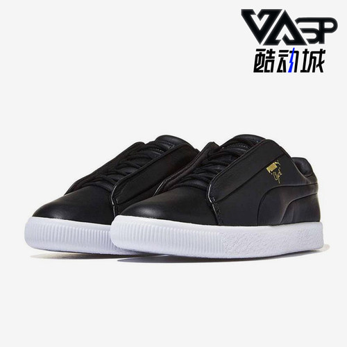 Puma/彪马正品Clyde Fashion男女同款运动耐磨休闲板鞋364572-01