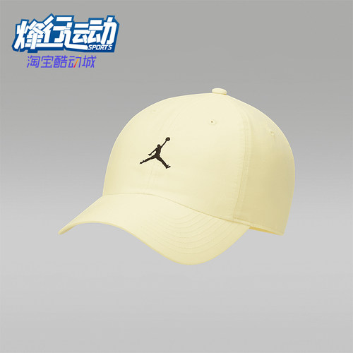 Nike/耐克正品JORDAN男女户外时尚简约遮阳运动棒球帽DC3673-706