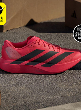 Adidas/阿迪达斯正品ADIZERO EVO SL男士运动马拉松跑步鞋JS4492