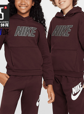 Nike/耐克正品Sportswear Club大童运动连帽长袖卫衣HF4226-652