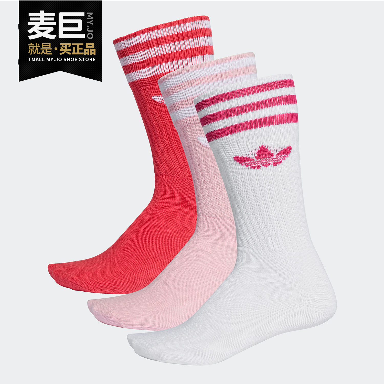 Adidas/阿迪达斯正品当季新款三叶草男女通用休闲袜 三双装S21490