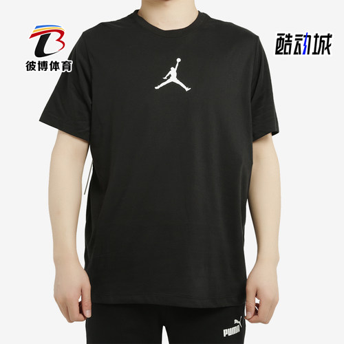 Nike/耐克正品JORDAN男士篮球经典运动舒适透气短袖T恤BQ6741-010