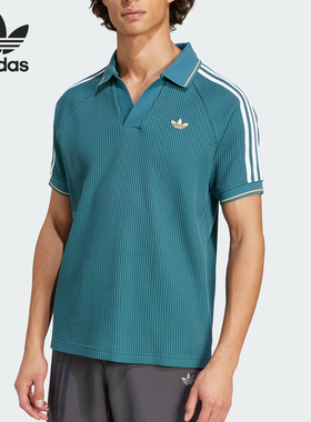 Adidas/阿迪达斯官方正品2025三叶草男士复古华夫格POLO衫KC0691