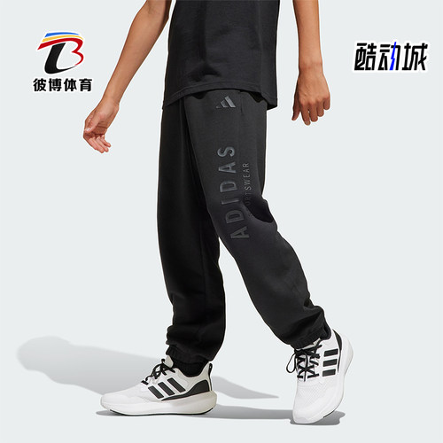 Adidas/阿迪达斯正品2025秋季款大童系带针织束脚休闲长裤JC7614
