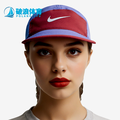 Nike/耐克正品2026年春季男女透气运动遮阳经典鸭舌帽FB5624-570