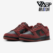 耐克正品 透气运动板鞋 Dunk Nike Low男士 轻便休闲经典 FQ8249 002